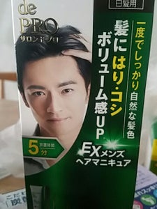 サロンドプロ　ＥＸメンズヘアマニキュア白髪用　６のレビュー画像