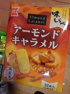 岩塚製菓　味しらべアーモンドキャラメル　３２枚の商品写真