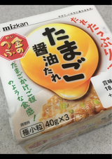 ミツカン 金のつぶたれたっぷりたまご醤油極小粒3個