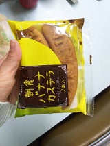 リマ 朝食バナナカステラ 2本