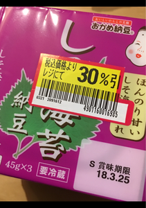 おかめ納豆　しそ海苔納豆（九州）　４５ｇ×３の商品写真