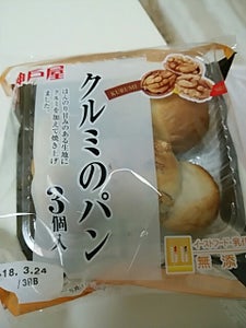 神戸屋　クルミのパン　３個のレビュー画像