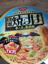 日清 日清焼すぱチーズと黒胡椒 100g