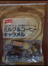 スタイルワン ミルク&コーヒーキャラメル 140g