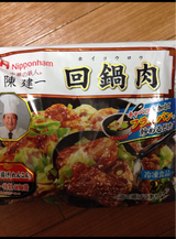 日本ハム 中華の鉄人 陳建一 回鍋肉 180g