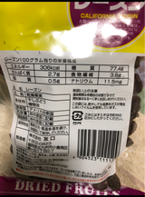 友口 カリフォルニアレーズン