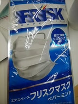 スズラン フリスクマスク ペパーミント 2枚