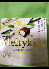 明治 メルティーキッスこだわりのバニラ 56g