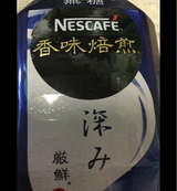 香味焙煎深み ボトルコーヒー 無糖 900ml