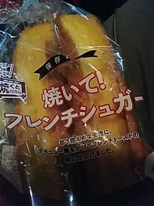 アペル 焼いて!フレンチシュガー 4個のレビュー画像