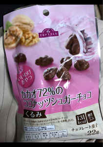 トップバリュ　カカオ７２％ココナッツチョコくるみのレビュー画像