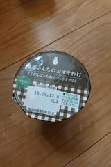 栗原さんちのおすそわけ カフェラテプリン