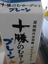 日清ヨーク 十勝のむヨーグルト 1000g