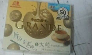 森永製菓　チョコボールＧＲほうじ茶ラテ　４６ｇの商品写真