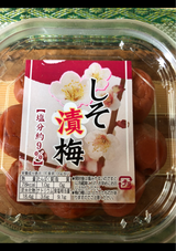 紀の誉食品 しそ漬梅 カップ 90g
