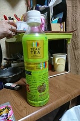 TEAS’TEAアップルティールイボス 450ml