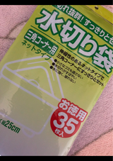 豊島屋 三角コーナー用水切りネット 35枚