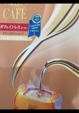 モンカフェ カフェインレスコーヒー 7.5g×10