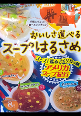 ひかり味噌 おいしさ選べるはるさめ アメリカ 8食