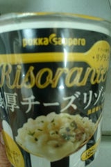 リゾランテ濃厚チーズリゾット カップ 46.9g