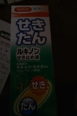 ルキノンせき止め液 120ml