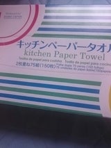 ダイソー キッチンボックス 75W 1箱