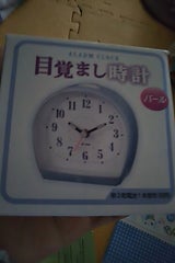 ホーオン 目覚まし時計 パール