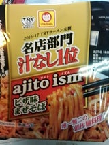 マルちゃん アジトイズムピザ味まぜそば 168g