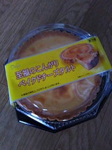 わたしのしふく ベイクドチーズタルト