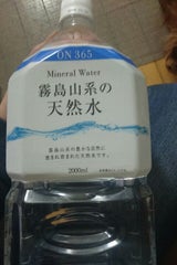 コスモス ON365 霧島山系の天然水 2L