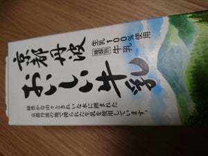 雪印メグミルク　京都丹波おいしい牛乳ＥＳＬ　１Ｌのレビュー画像