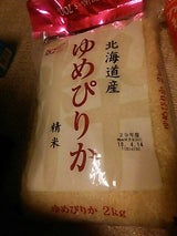 ヤマタネ 北海道ゆめぴりか 2kg