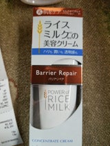 バリアリペア コンセントレートクリーム 50g