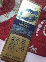 ハウスWF ウコンの力レバープラスプラチナ50ml
