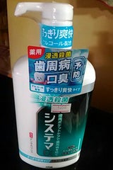 システマEXデンタルリンス レギュラー 900ml
