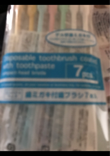 西脇 インスタント歯ブラシ 7P