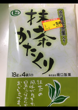 樋口 抹茶かたくり平袋 4P