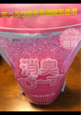 リベロ 消臭ビーズ シャボン 替 800g