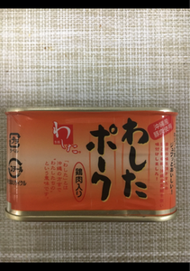 沖縄県物産　わしたポーク　ＥＯ缶　１８０ｇのレビュー画像