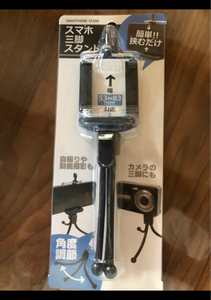 グリーンＯ　スマホ三脚スタンド　１Ｐのレビュー画像