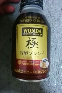 ワンダ極芳醇ブレンド ボトル缶の商品写真
