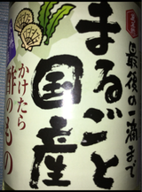 マンネン まるごと国産かけたら酢のもの 360ml