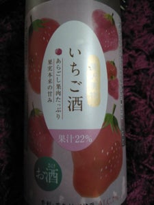 北岡 贅沢いちご酒 720ml