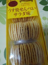 酒田 うす焼せんべいサラダ 75g