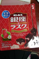 ギンビス 銀座@ラスクストロベリーミルクC 40g