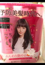 いち髪 ボリュームケア ポンプペアセット