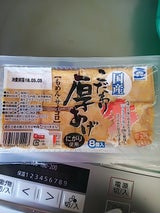 丸山 国産こだわり厚揚げ 木綿