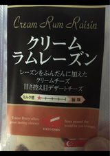 東京デーリー クリームラムレーズン 50g