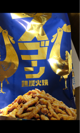 湖池屋 スゴーン鶏炭火焼 70g