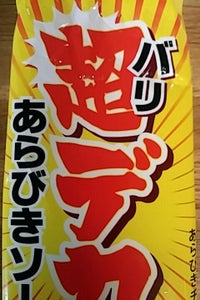 丸善 バリデカあらびきソーセージ 300g